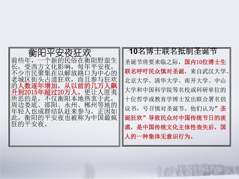 2022-2023学年统编版高中语文必修上册12.《拿来主义》课件07