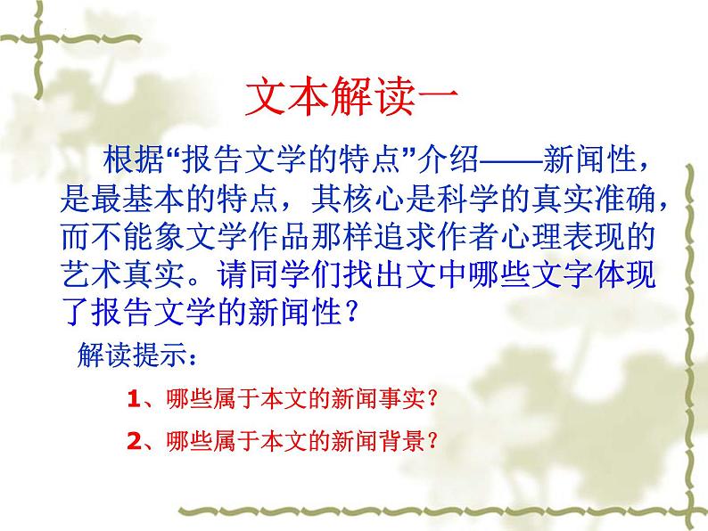 2022-2023学年统编版高中语文选择性必修中册7《包身工》 课件第8页