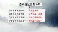 人教统编版选择性必修 中册锦瑟教学演示ppt课件