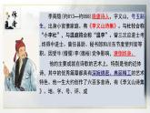 2022-2023学年统编版高中语文选择性必修中册古诗词诵读《锦瑟》课件