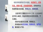2022-2023学年统编版高中语文选择性必修中册古诗词诵读《锦瑟》课件