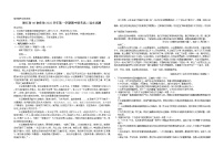 2023浙江省A9协作体高二上学期期中联考语文含答案