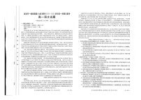 2023龙岩一级联盟（九校）联考高一上学期期中考试语文图片版含答案