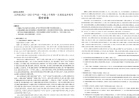 江西省南昌市2022-2023学年高一上学期11月期中语文试题（附解析）