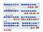 2021-2022学年统编版高中语文选择性必修下册4.1《望海潮》课件