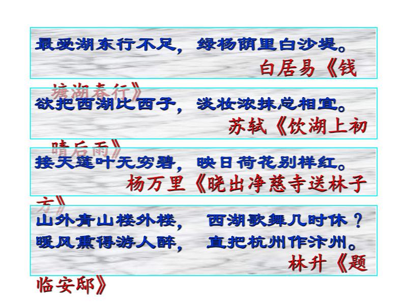 2021-2022学年统编版高中语文选择性必修下册4.1《望海潮》课件02