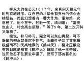 2021-2022学年统编版高中语文选择性必修下册4.1《望海潮》课件