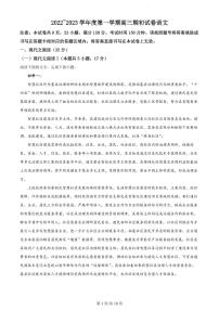 江苏省镇江市2022-2023学年第一学期高三开学考试语文试题含答案