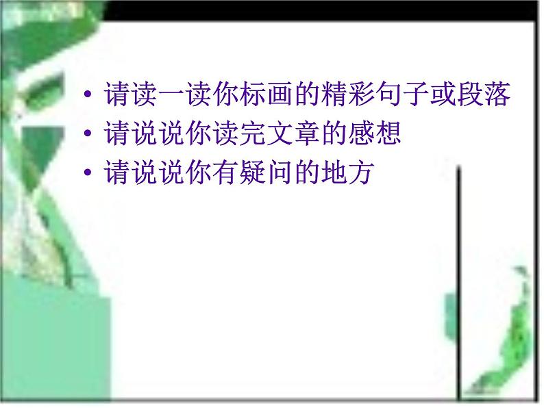 2022—2023学年统编版高中语文选择性必修中册6.1《为了忘却的记念》课件第7页