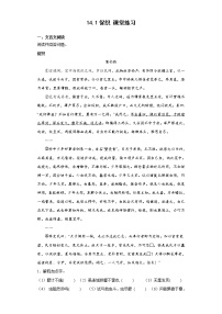 2021学年14.1 促织同步达标检测题