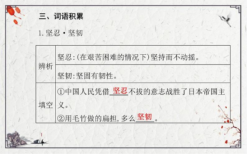 《我与地坛（节选）》课件 2022-2023学年统编版高中语文必修上册第8页