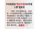 《喜看稻菽千重浪》课件 2022—2023学年统编版高中语文必修上册