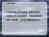 10《老人与海（节选）》课件2022-2023学年统编版高中语文选择性必修上册