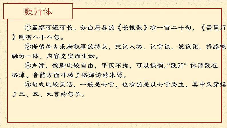 8-3《琵琶行》课件2022-2023学年统编版高中语文必修上册06