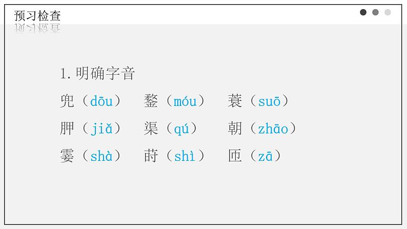 2022-2023学年统编版高中语文必修上册6.2《插秧歌》课件06