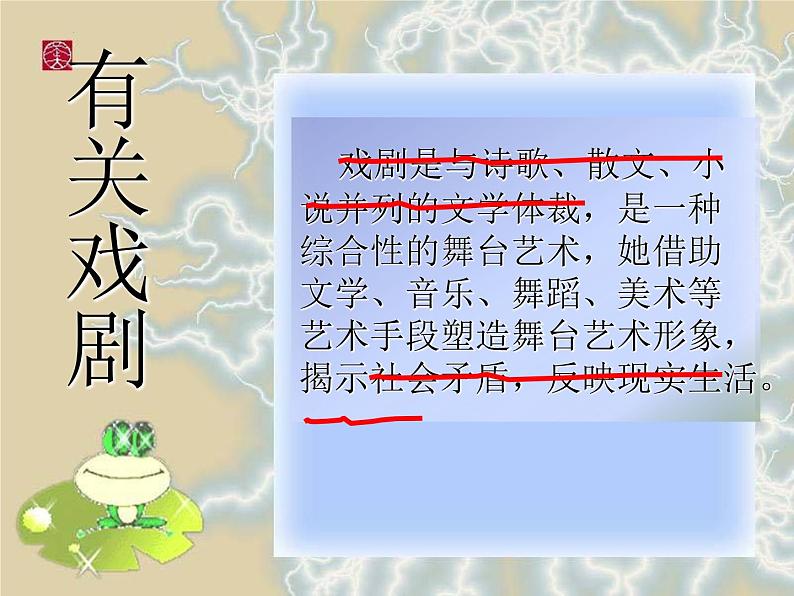 2021-2022学年统编版高中语文必修下册6.《哈姆莱特（节选）》课件第2页