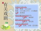 2021-2022学年统编版高中语文必修下册6.《哈姆莱特（节选）》课件