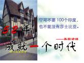 2021-2022学年统编版高中语文必修下册6.《哈姆莱特（节选）》课件