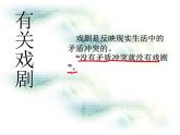 2021-2022学年统编版高中语文必修下册6.《哈姆莱特（节选）》课件