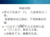 2021-2022学年统编版高中语文必修下册16.2《六国论》课件