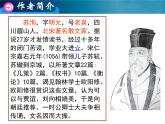 2021-2022学年统编版高中语文必修下册16.2《六国论》课件