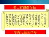 2021-2022学年统编版高中语文必修下册16.2《六国论》课件