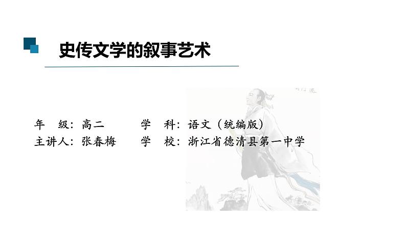 2022-2023学年统编版高中语文选择性必修中册第三单元研习任务 课件第2页