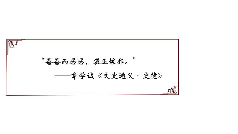 2022-2023学年统编版高中语文选择性必修中册第三单元研习任务 课件第7页