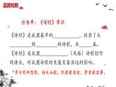 2021-2022学年统编版高中语文选择性必修下册《氓》《孔雀东南飞》对比课件