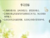 2022-2023學(xué)年統(tǒng)編版高中語文必修上冊2《立在地球邊上放號》《紅燭》聯(lián)讀課件