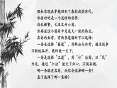 统编版必修下册 1.2 齐桓晋文之事 课件