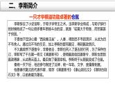 统编版必修下册 11.1 谏逐客书 课件
