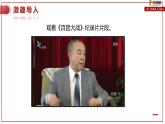 统编版选择性必修上册 2 大战中的插曲 课件