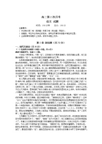 2022广安代中学校高二上学期第二次月考语文试题含答案