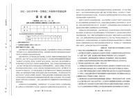 2023太原高二上学期期中考试高二语文PDF版含答案