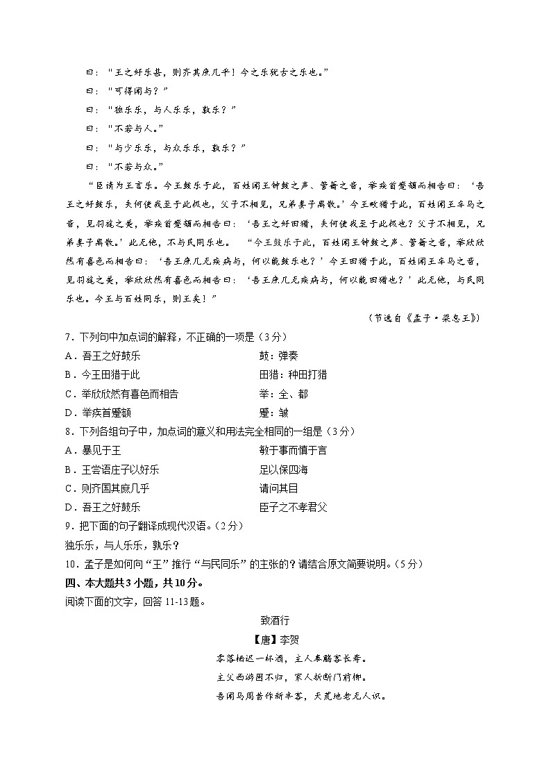 2023北京市一零一中学高二上学期11月期中考试语文试卷无答案03