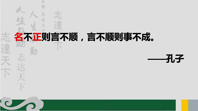 新高考语文复习备考方略课件第4页