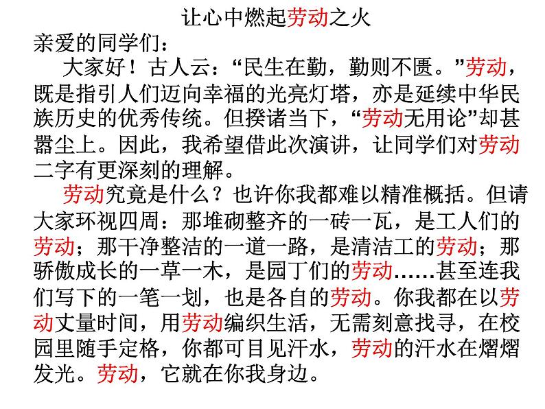 议论文常用扣题方法指导课件第4页