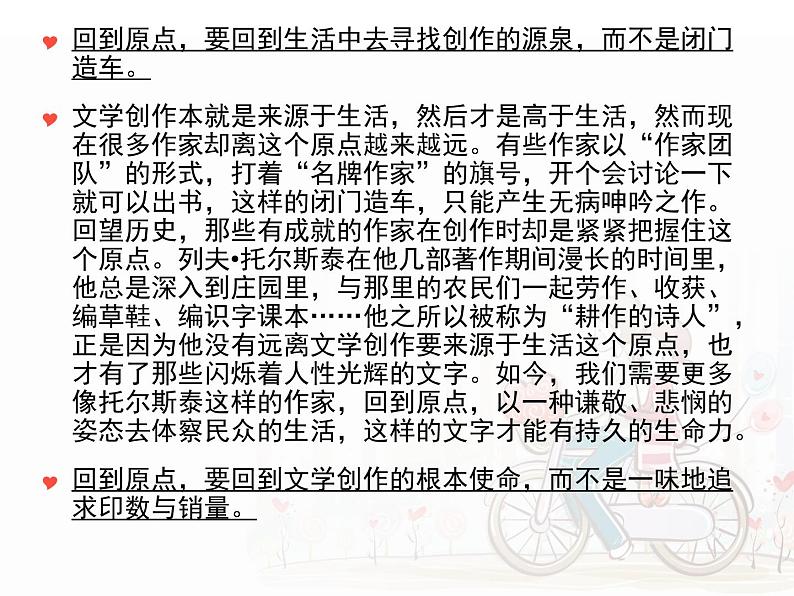 议论文结构模式课件第8页