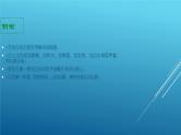 高考中常见的修辞手法课件