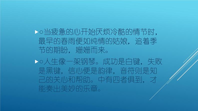 高考中常见的修辞手法课件第6页