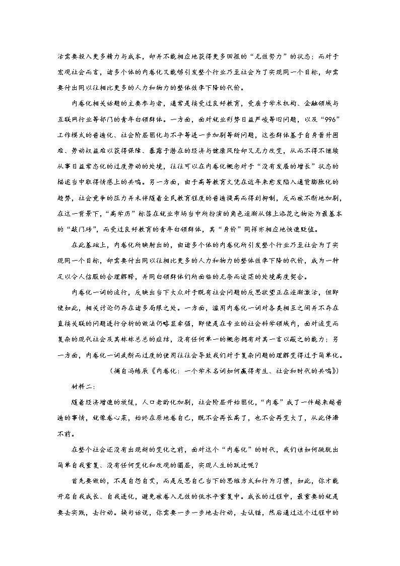 山西省晋城市第一中学2022-2023学年高一语文上学期第三次调研考试试题（Word版附答案）02