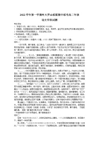 浙江省温州市环大罗山联盟2022-2023学年高二语文上学期期中联考试题（Word版附答案）