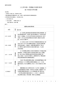 浙江省湖州市三贤联盟2022-2023学年高二语文上学期期中联考试题（Word版附答案）