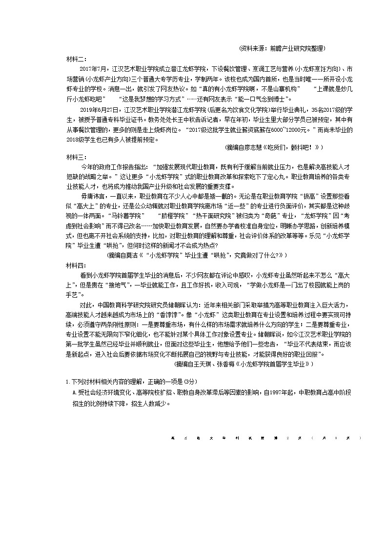 浙江省湖州市三贤联盟2022-2023学年高二语文上学期期中联考试题（Word版附答案）02