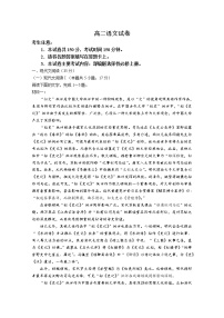 湖南省多所学校2022-2023学年高二语文上学期期中考试试卷（Word版附答案）