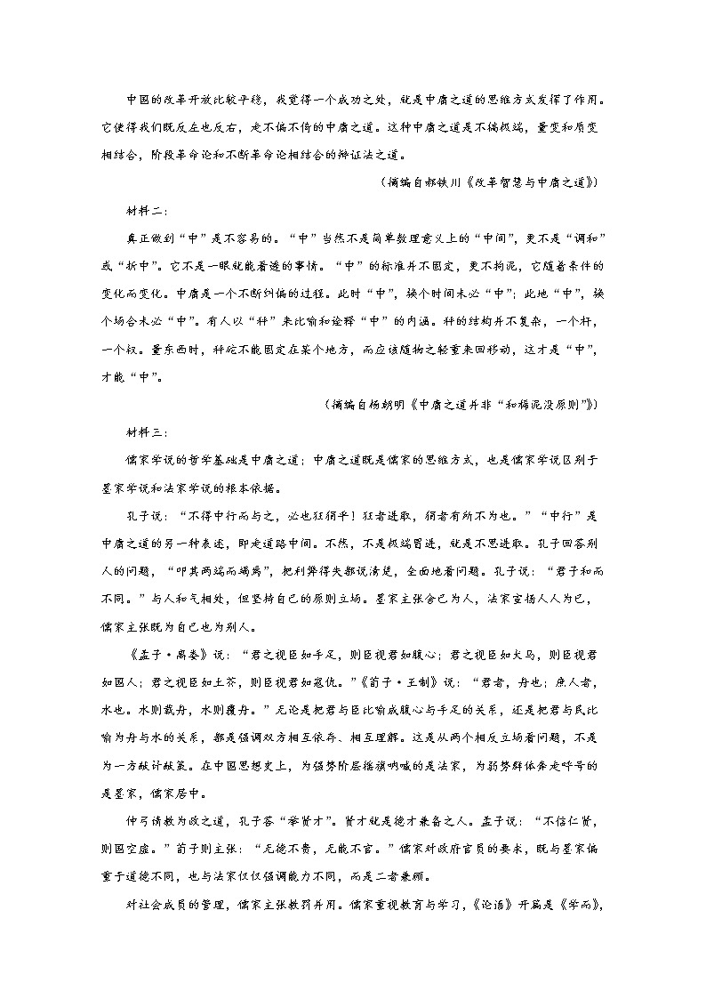 黑龙江省齐齐哈尔市八校联合体2022-2023学年高二语文上学期期中试卷（Word版附答案）02
