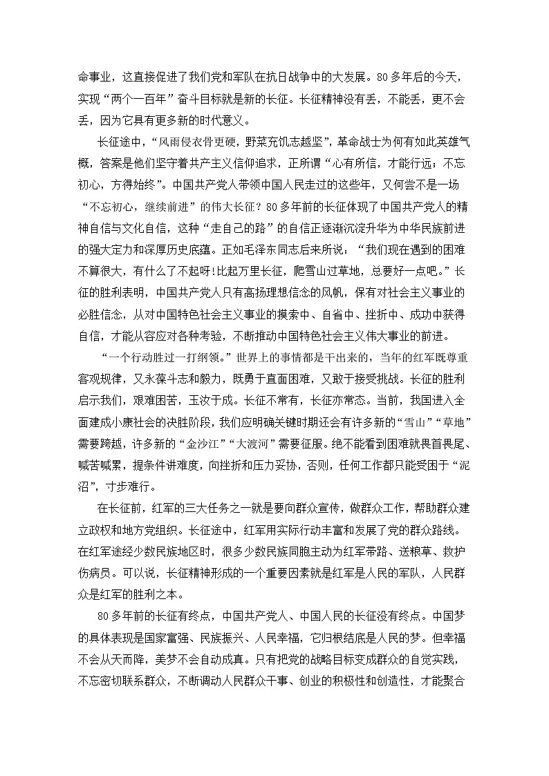 重庆市璧山来凤中学2022-2023学年高二语文上学期期中考试试卷（Word版附解析）02