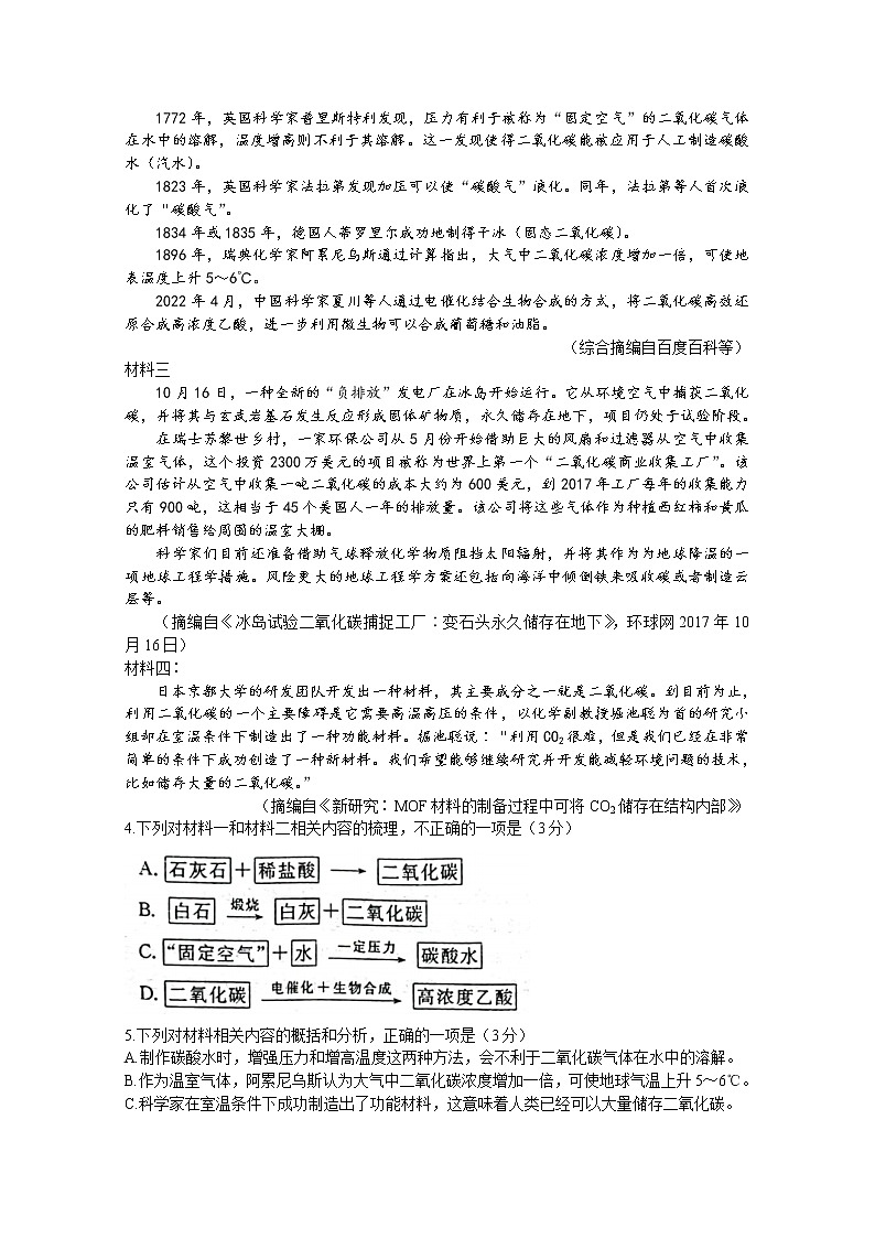 河南省洛平许济联考2023届高三语文上学期第一次质量检测试题（Word版附答案）03