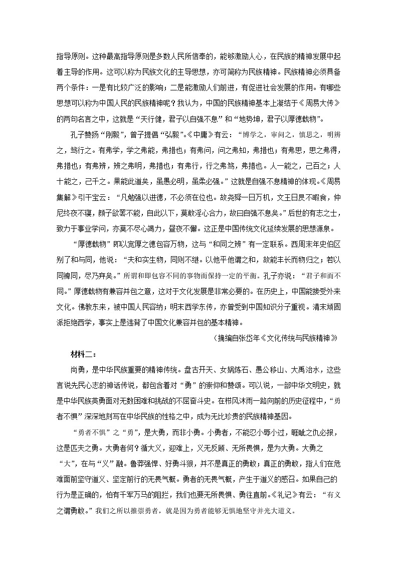 甘肃省天水市第一中学2022-2023学年高二语文上学期第一学段检测试题（Word版附答案）03